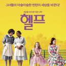 헬프 이미지