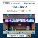 남녕친환경