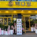 빽다방익산부송오투점 | 익산 빽다방 갑자기 많이 생기네요? 원조커피 솔직후기!