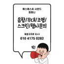 수원 새빛세일 페스타(특수효과)
