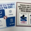 성남송현초등학교 이미지