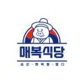 매복식당 이미지