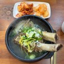학동나주곰탕 | 경동관 나주곰탕전 학동역점 갈비탕&amp;곰탕 점심맛집 혼밥
