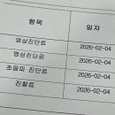 청라성모정형외과의원 이미지