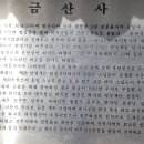 금산관광안내소 이미지