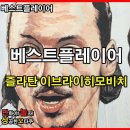 베스트씨앤씨 이미지