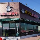 삼부자교동짬뽕