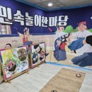 달안어린이집