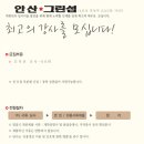 디자인그린섬학원 이미지