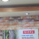 (화성 맛집) 동탄 순대국, 순대 맛집 &#39;엄나무 병천순대&#39; 방문 후기
