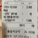 오늘 야식은 &#39;곱디곱닭&#39; 닭발에 치즈 알곱창 주먹밥까지