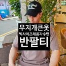 큰옷 이미지