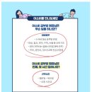 아소비충남지사