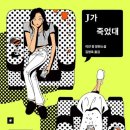 순진한가 | 찝찌-입한 책 본 후기... •᷅ ʚ •᷄