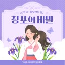 창포에 머리감고