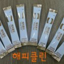 해피클린 - 순창군 | 해피클린