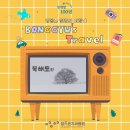 참조은치과병원 장봉규 원장이 추천하는 여행지 - 북해도 비에이
