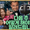 [다시보는 방송] 뷰티플 '다음 주 주식 어떻게 해야할지 알려드립니다' - 정민철 출연분 (26.02.22) 이미지