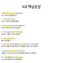 검단르몽드영어