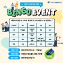 빙고하우스 네이버블로그