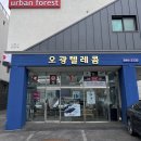 오광텔레콤 이미지