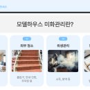 미화가구