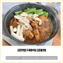 뚜꺼비 PC 네이버블로그