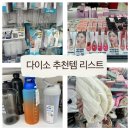 지구 그린 스마일 북아트 | 다이소 이건 꼭 사야해 추천템 리스트