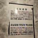 도농곱창 이미지