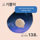 [임신일기] 임신 20주차 증상 / 임신 6개월 차 - 산후조리원 예약! (의정부 벨르마망)