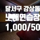 불야성노래연습장 이미지