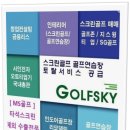 대구비지니스 골프연습장 이미지