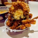 동탄반송길~동탄공원로2길 | 동탄 반송동 맛집 온센 센트럴파크점 재방문 후기