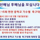 면천중학교 이미지