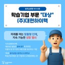 대현전자(주)