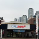 정도축산식육식당 이미지