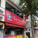 연아네부산자갈치꼼장어