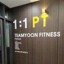팀윤짐 송도9호점 | 송도PT 팀윤짐9호점 방문후기