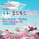 잠실역 9번출구 공원 이미지