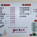 왕식당