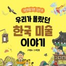 한국미술이야기 네이버블로그