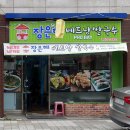 장은혜베트남쌀국수