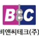 비앤씨테크 스마트비즈