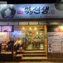 대구명물안지랑막창선생 이미지