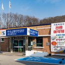 용원자동차검사정비