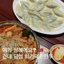 희.YUM