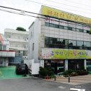금강산주유소 이미지
