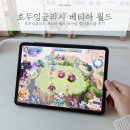 그레이스잉글리쉬스쿨 | 호두잉글리시-베티아 월드 육아맘 영어홈스쿨 후기