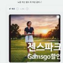 생성형 AI 마스터코스: 이미지에서 영상까지, 미래 콘텐츠 창작 | AI 이미지·영상 무제한? 젠스파크 저렴하게 쓰는 법 (GamsGo 할인코드 공유)