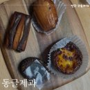 전주 송천동 에코시티 구움과자 디저트 카페 답례품 동글제과